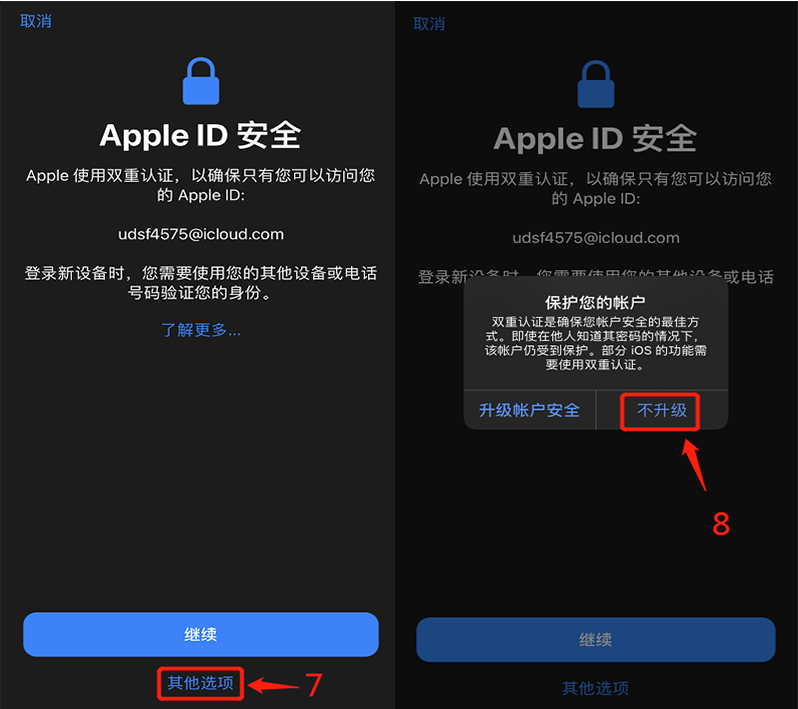 苹果怎么登录台湾的apple id？台服ios账号登录教程(图6)