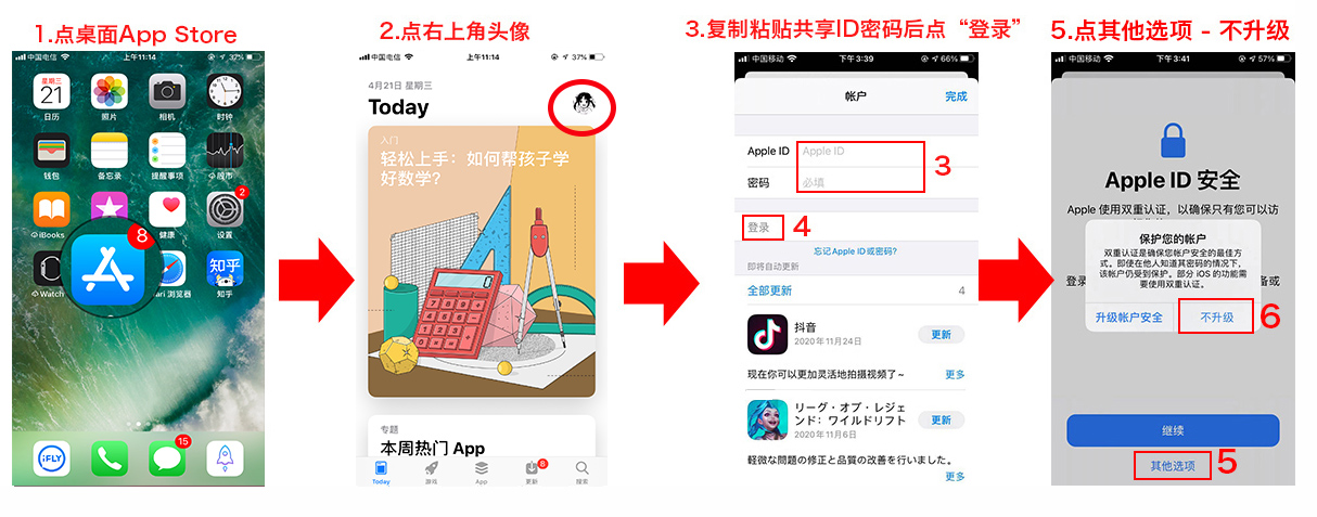 2021年最新台服appstore账号免费分享[台湾AppleID](图2)