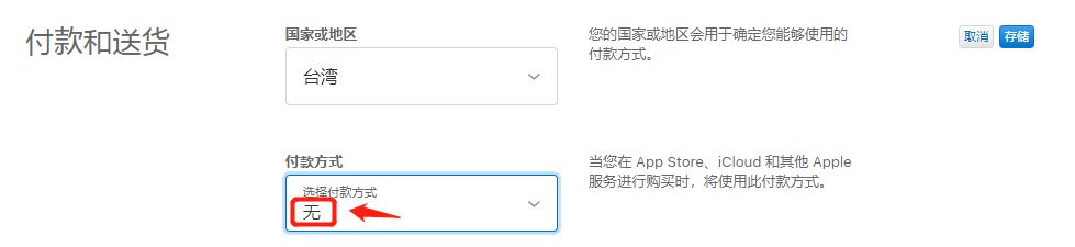 2021年最新台服appstore账号免费分享[台湾AppleID](图3)