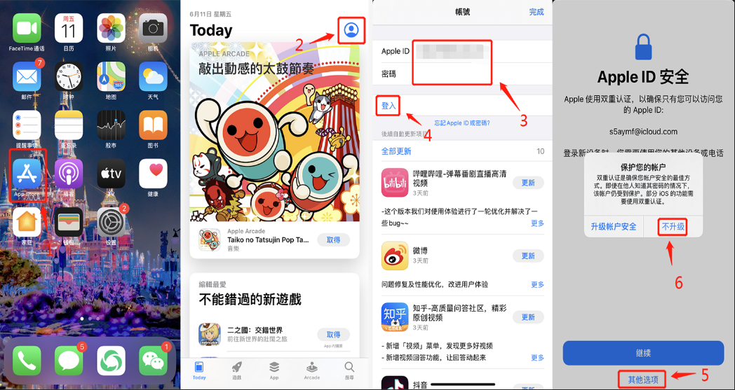 苹果商店台湾id如何退出？手把手教你操作(图5)