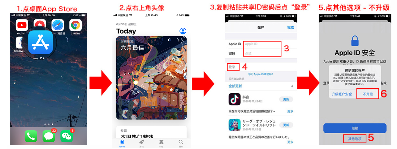 日本地区苹果id分享日服ios账号免费用【七月更新】(图2)
