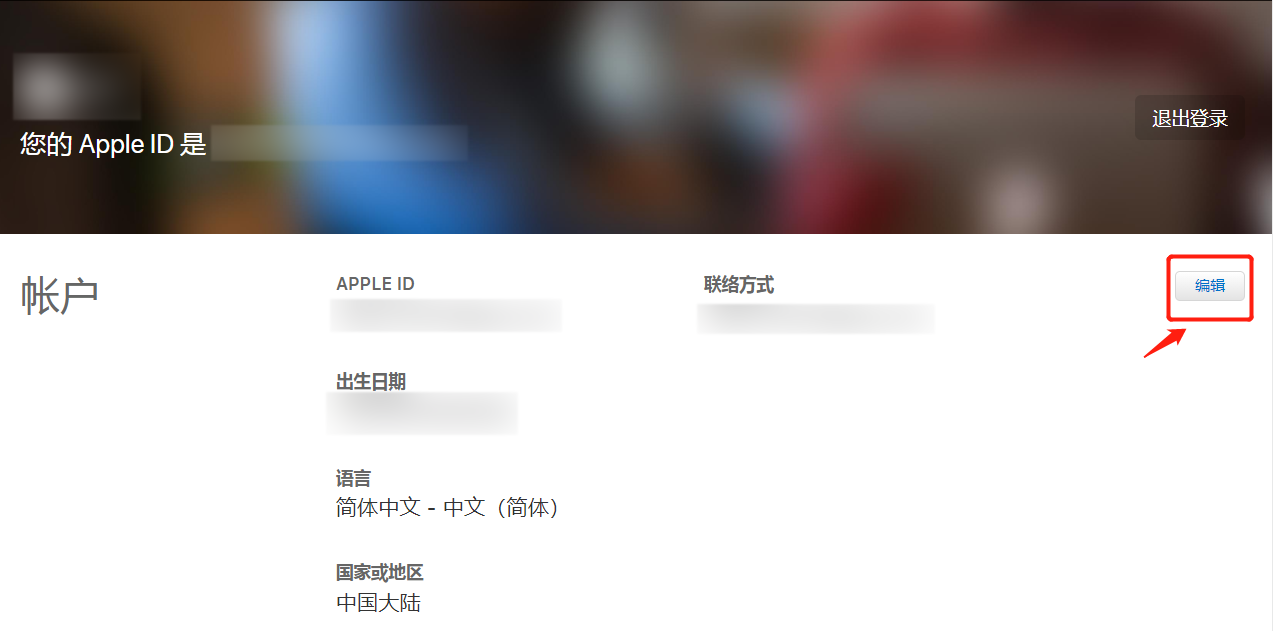 大陆苹果ID怎么改成日本地区？国内AppleID改日区方法(图2)