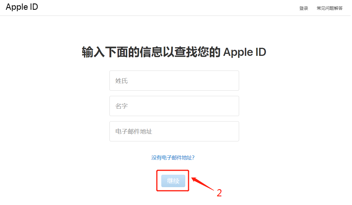 公共免费台湾苹果账号密码分享台区AppleID共享[巨好用](图4)