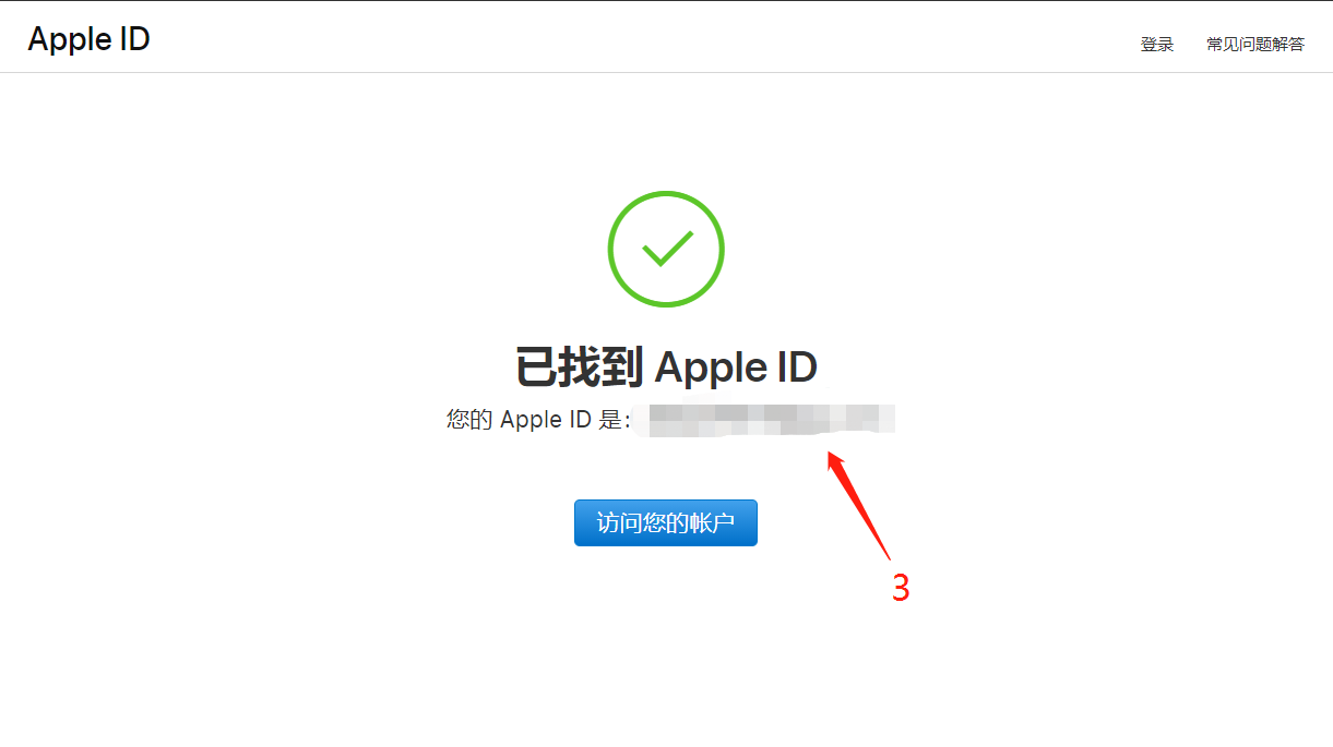 公共免费台湾苹果账号密码分享台区AppleID共享[巨好用](图5)