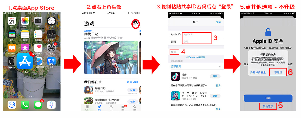 公共免费台湾苹果账号密码分享台区AppleID共享[巨好用](图2)