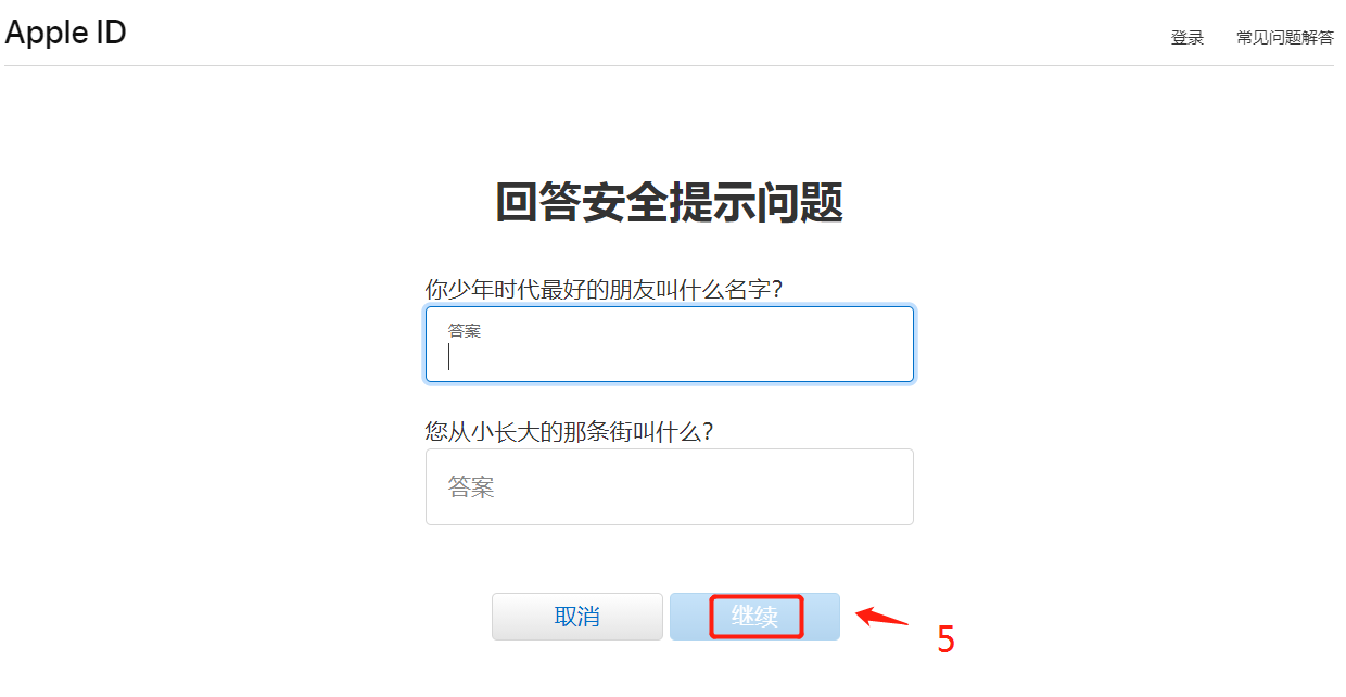 台湾苹果id密码忘记了怎么办？台区Apple ID密码找回(图7)