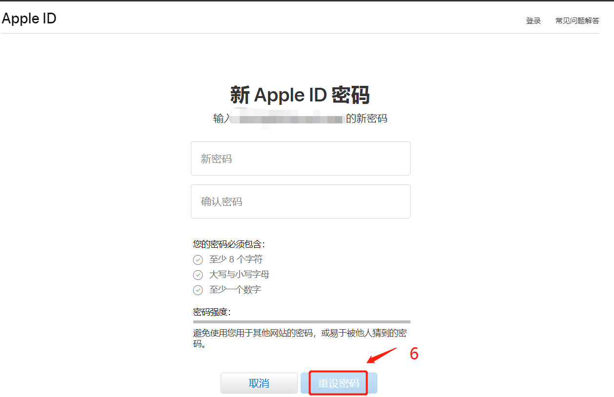 台湾苹果id密码忘记了怎么办？台区Apple ID密码找回(图8)