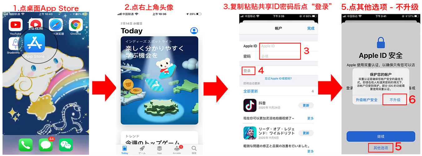 日本AppleID-日区iPhone账号密码免费分享[全部有效](图3)