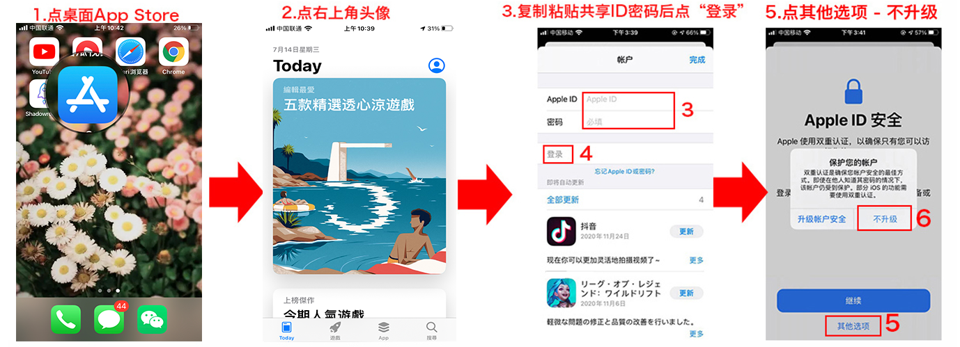 台区苹果账号-台湾iPhone账号免费分享[果粉必看](图3)