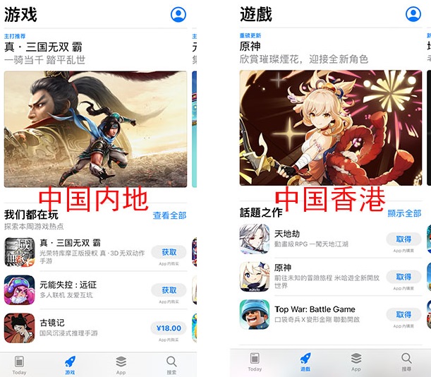中国内地苹果id和香港ios账号的区别，优缺点讲解(图2)