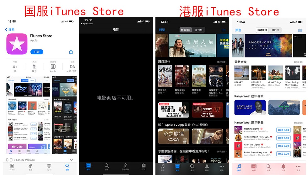中国内地苹果id和香港ios账号的区别，优缺点讲解(图4)