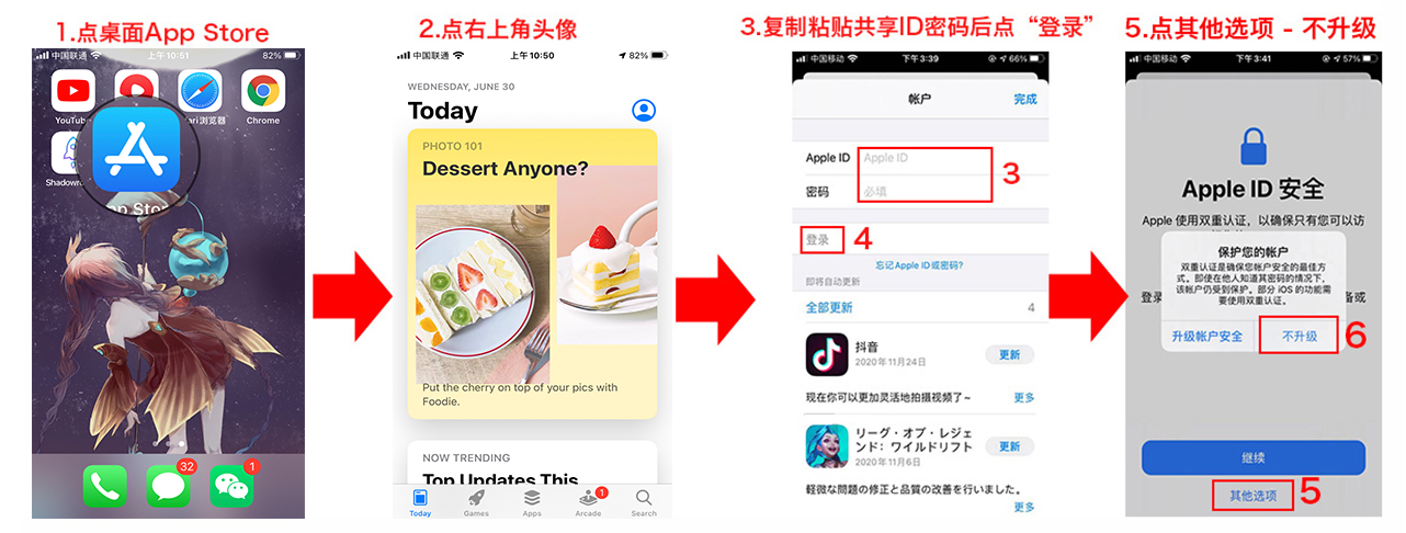 日本独享AppStore账号购买网[自动发货](图3)
