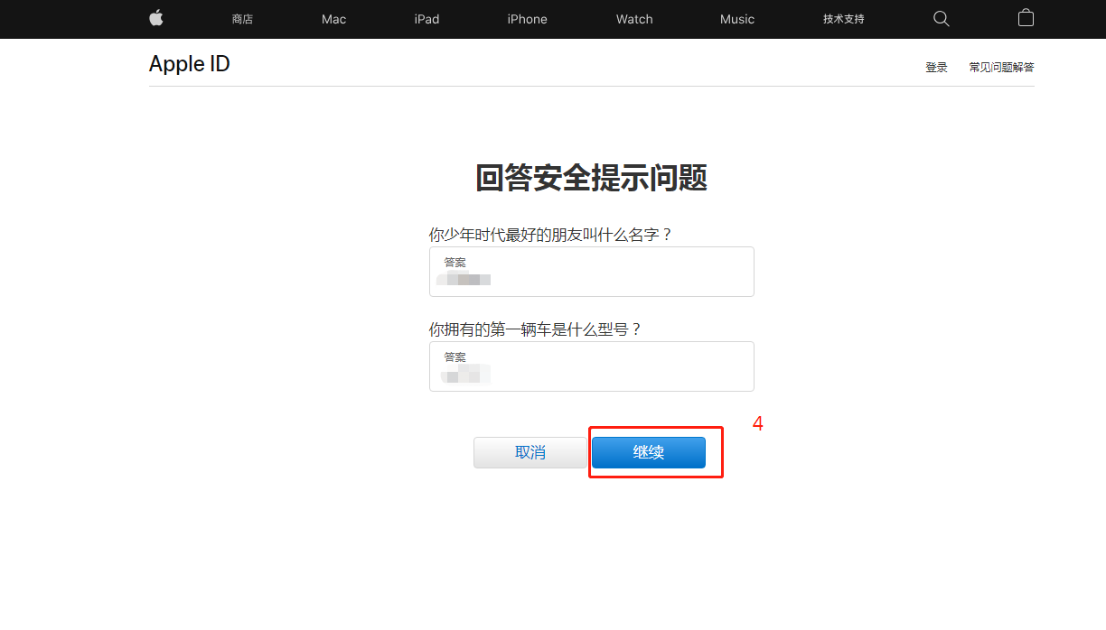 台湾苹果id怎么解锁？台区appleid解锁教程(图5)