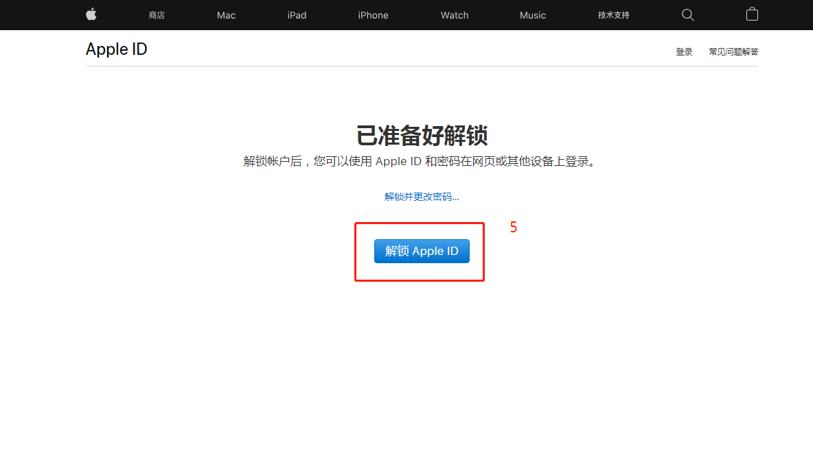 台湾苹果id怎么解锁？台区appleid解锁教程(图6)