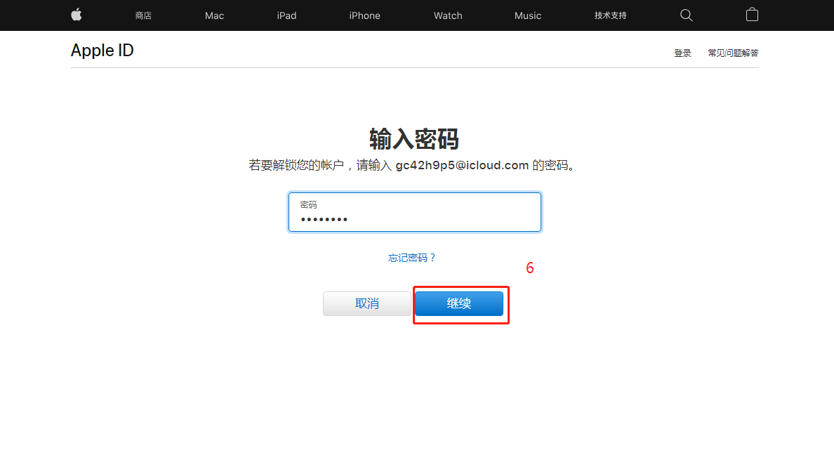 台湾苹果id怎么解锁？台区appleid解锁教程(图7)