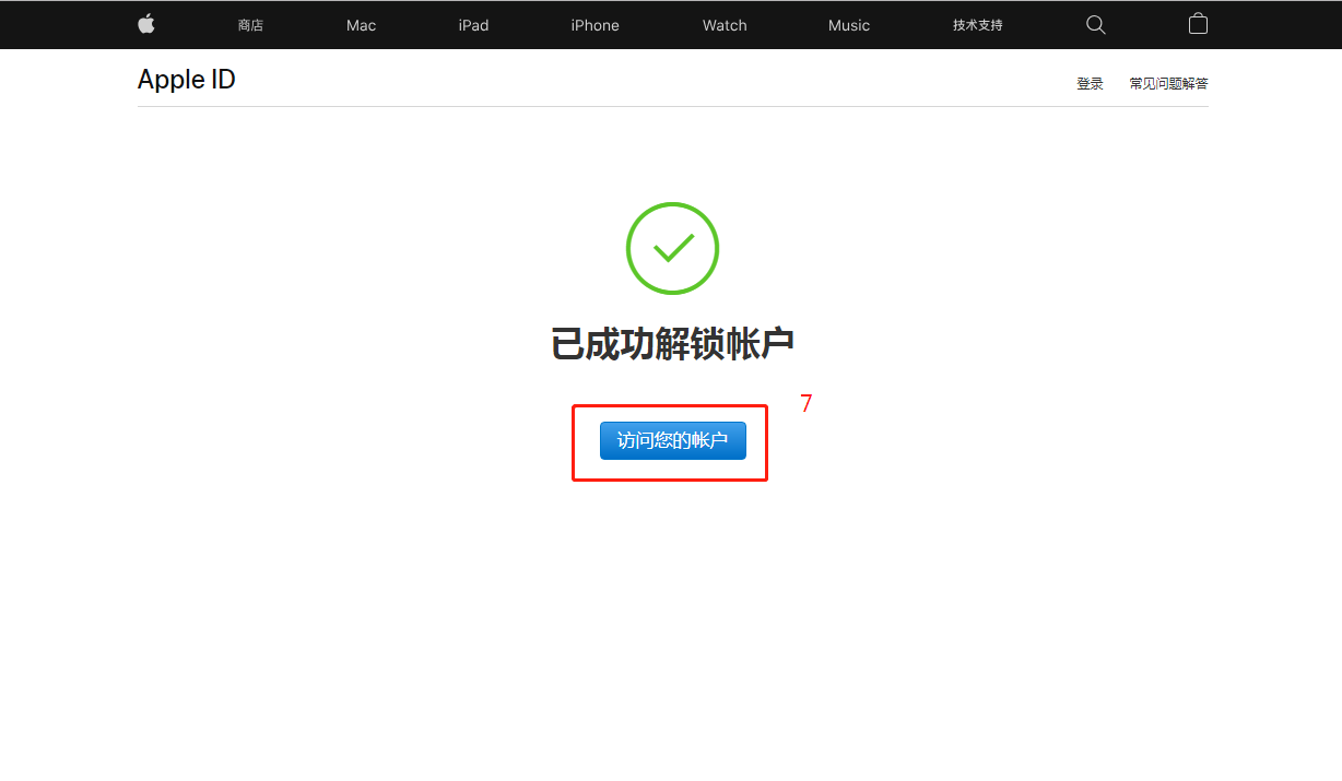 台湾苹果id怎么解锁？台区appleid解锁教程(图8)