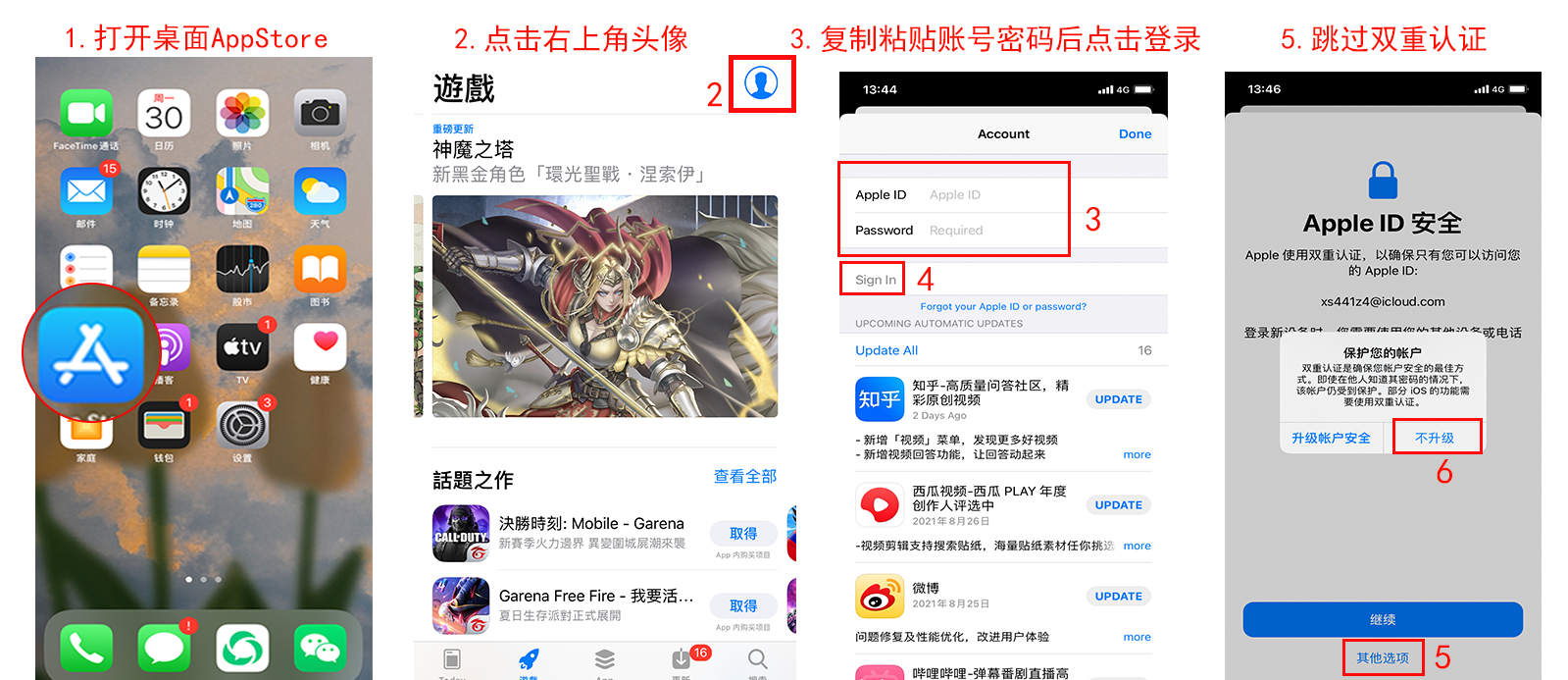 台湾苹果id账号购买[苹果id账号出售网](图2)